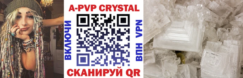 Alpha-PVP кристаллы  Купить  Ступино 
