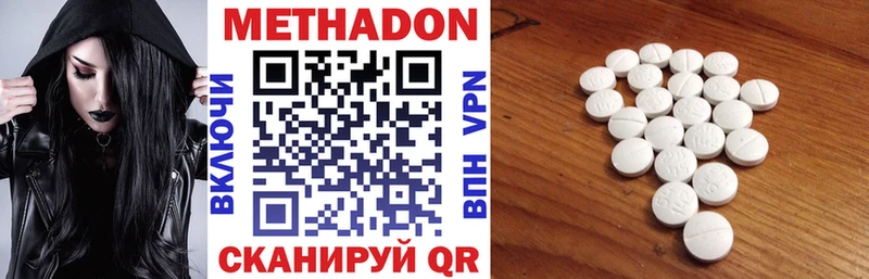 МЕТАДОН VHQ  Купить закладки  Ступино 